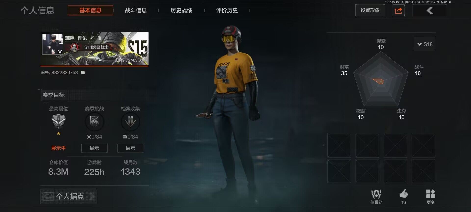 优选商品