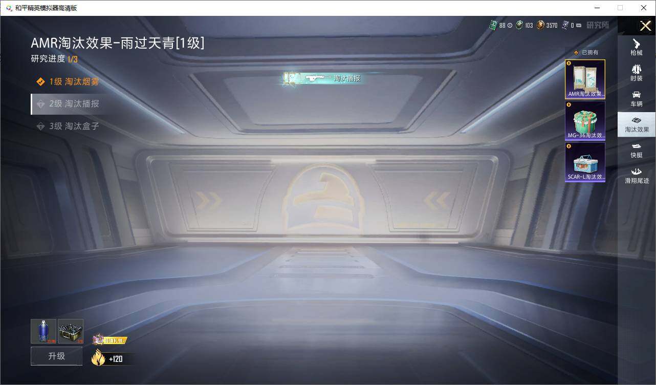 HPPX4272991和平精英账号详情图23
