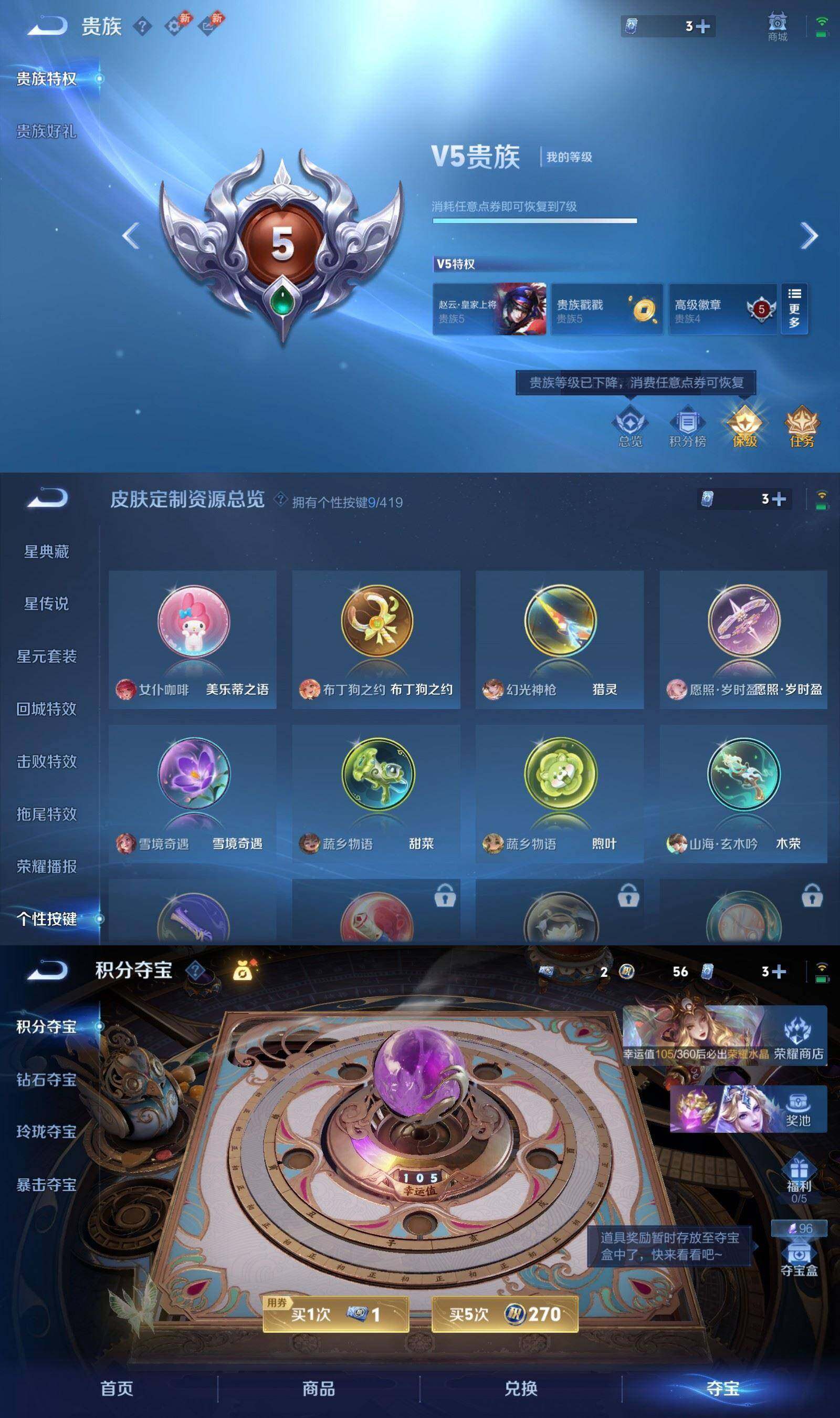 WZQM4459227王者荣耀账号详情图10 WZQM4459227王者荣耀账号详情图10