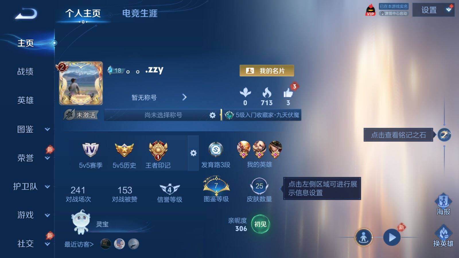 WZPX4459200王者荣耀账号详情图2 WZPX4459200王者荣耀账号详情图2