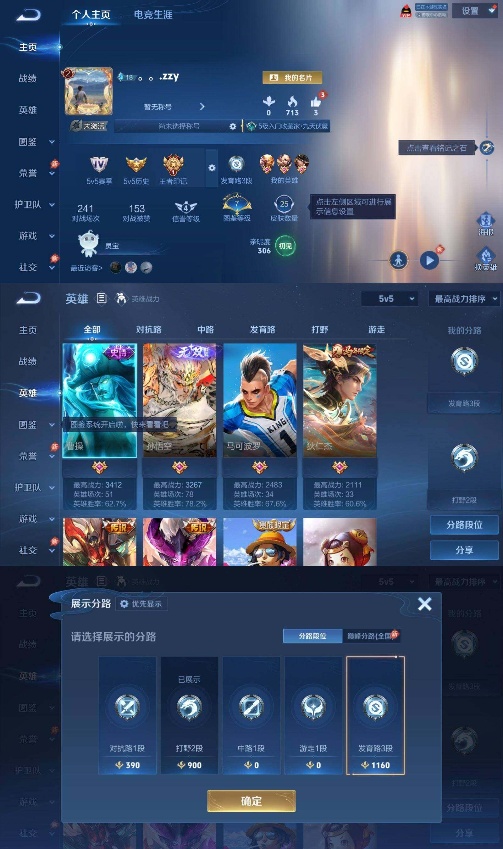 WZPX4459200王者荣耀账号详情图3 WZPX4459200王者荣耀账号详情图3