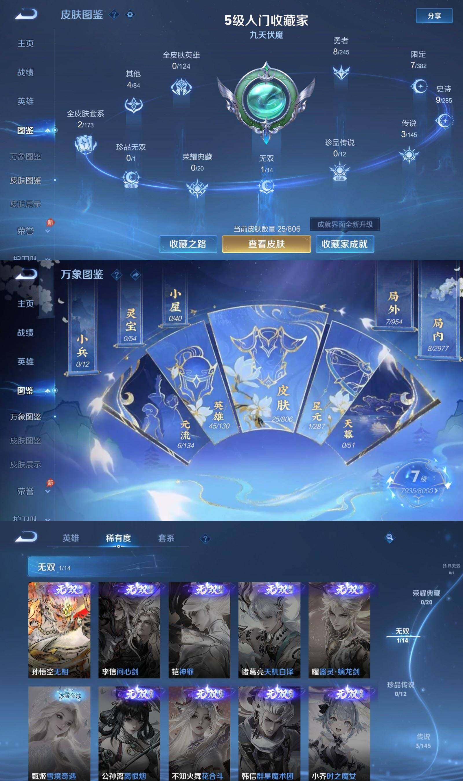 WZPX4459200王者荣耀账号详情图4 WZPX4459200王者荣耀账号详情图4