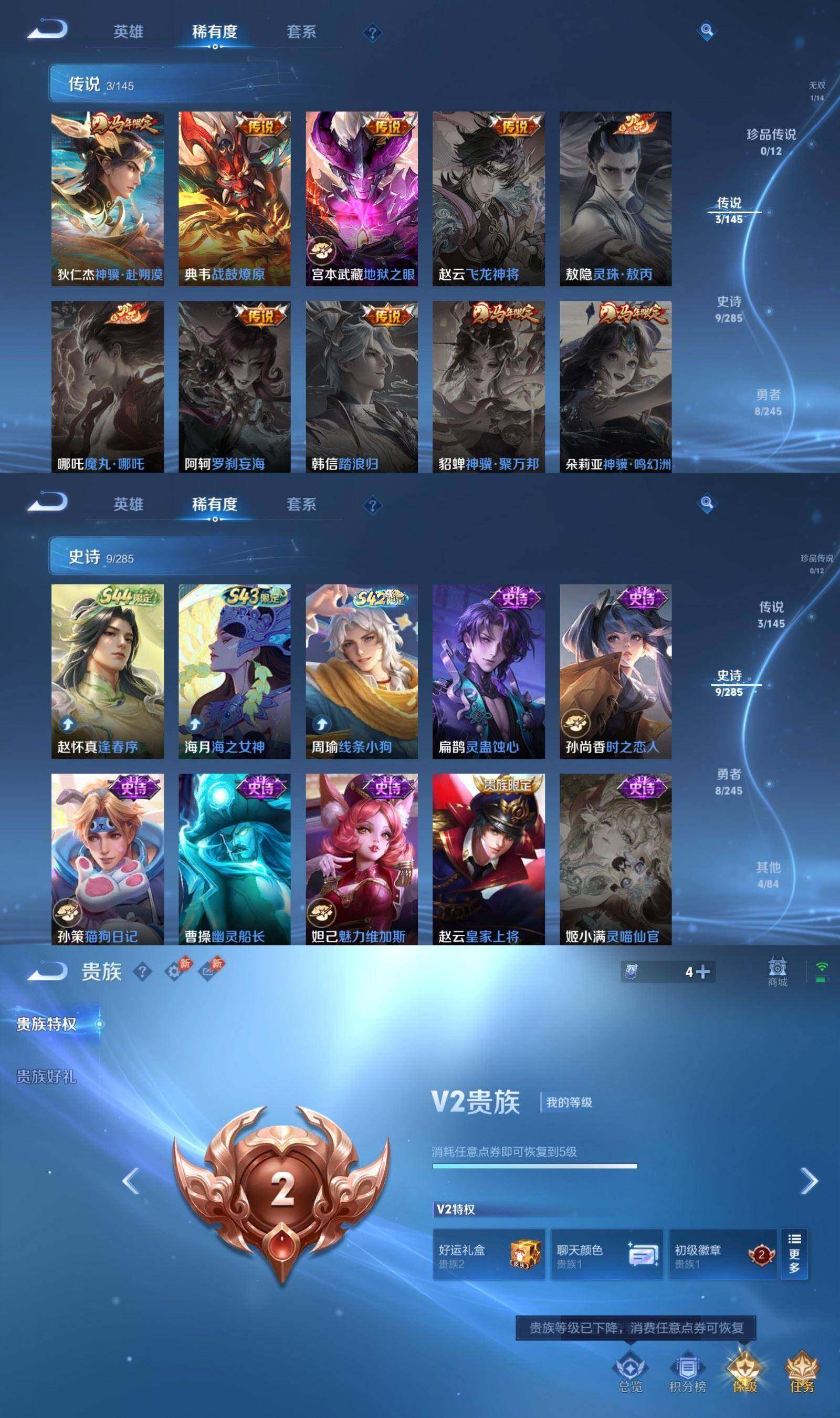 WZPX4459200王者荣耀账号详情图5 WZPX4459200王者荣耀账号详情图5