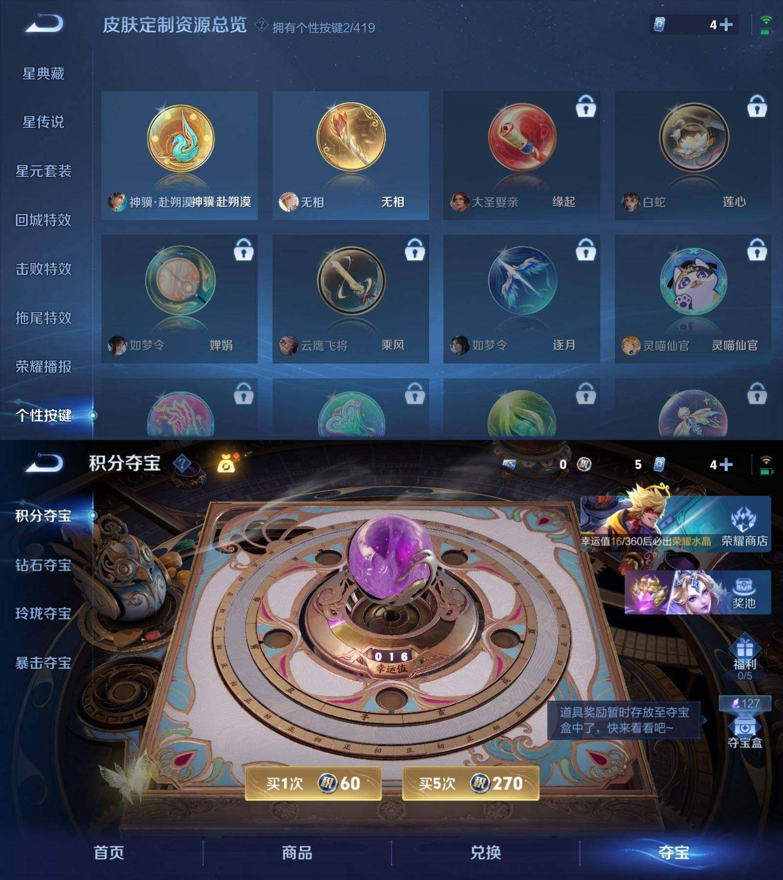 WZPX4459200王者荣耀账号详情图6 WZPX4459200王者荣耀账号详情图6