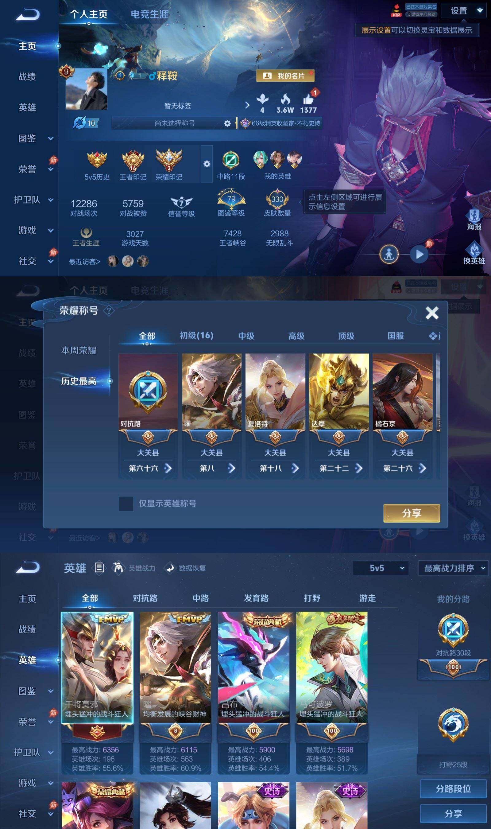 账号详情图片