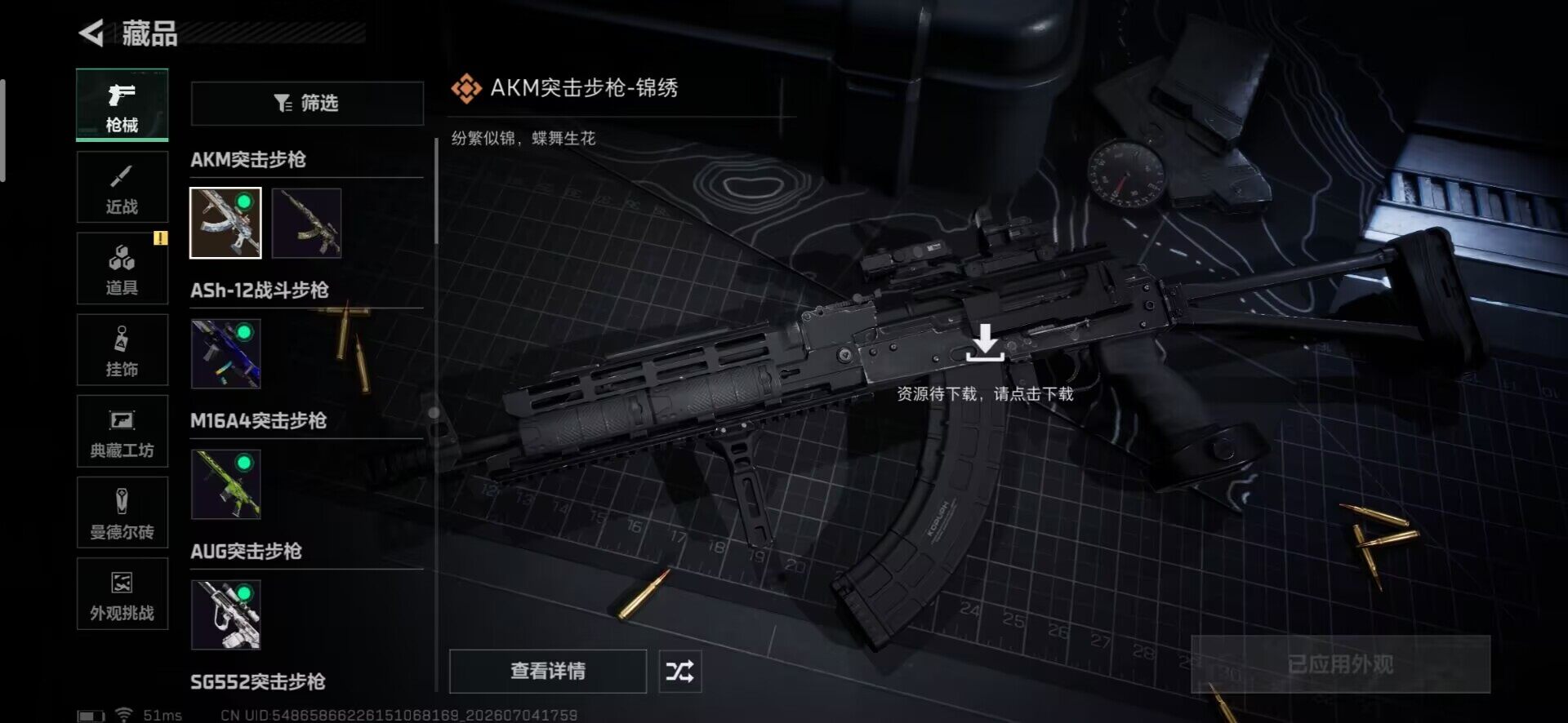 SJZEY4183331三角洲行动账号详情图6 SJZEY4183331三角洲行动账号详情图6