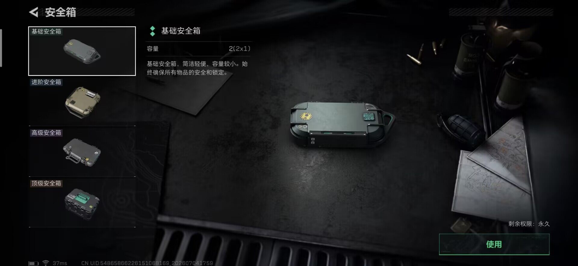 SJZEY4183331三角洲行动账号详情图11 SJZEY4183331三角洲行动账号详情图11