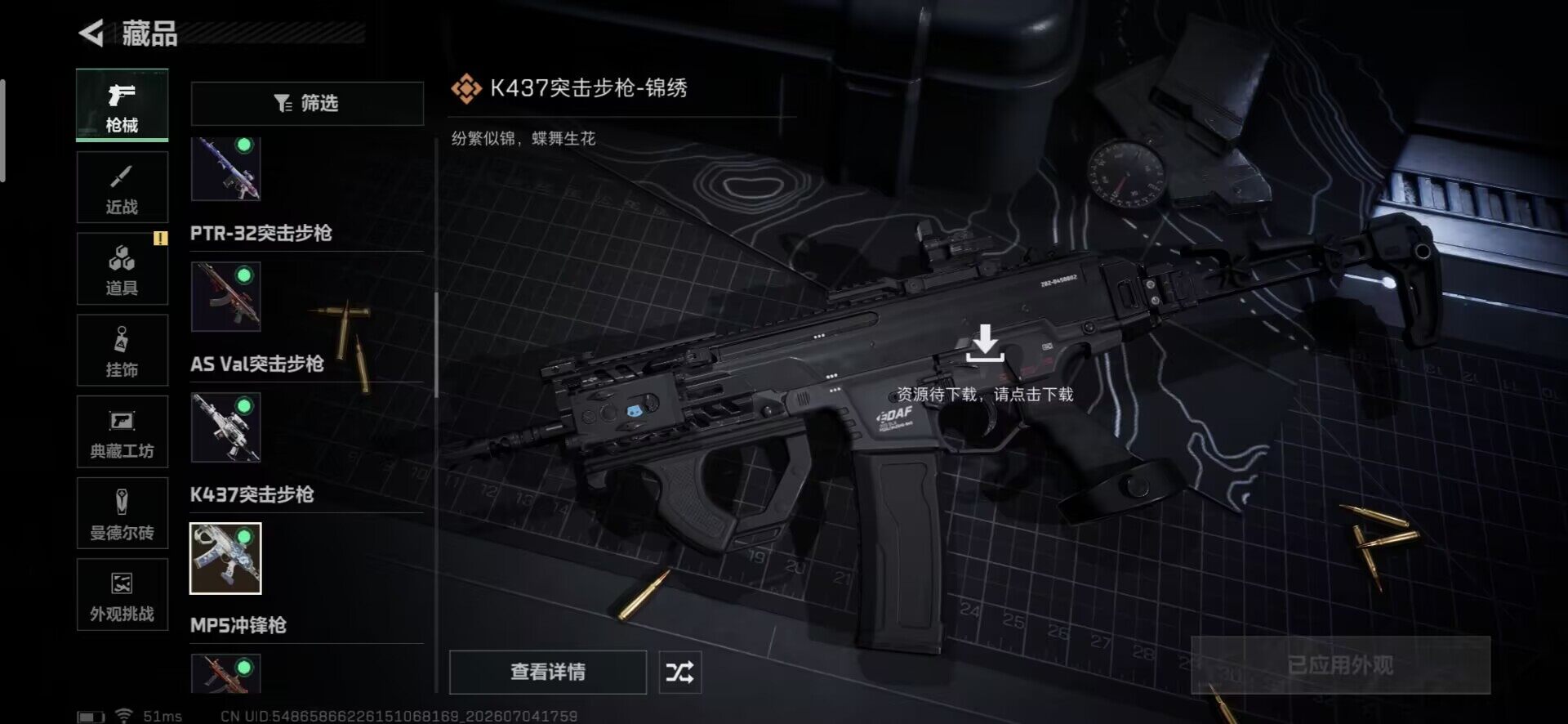 SJZEY4183331三角洲行动账号详情图13 SJZEY4183331三角洲行动账号详情图13