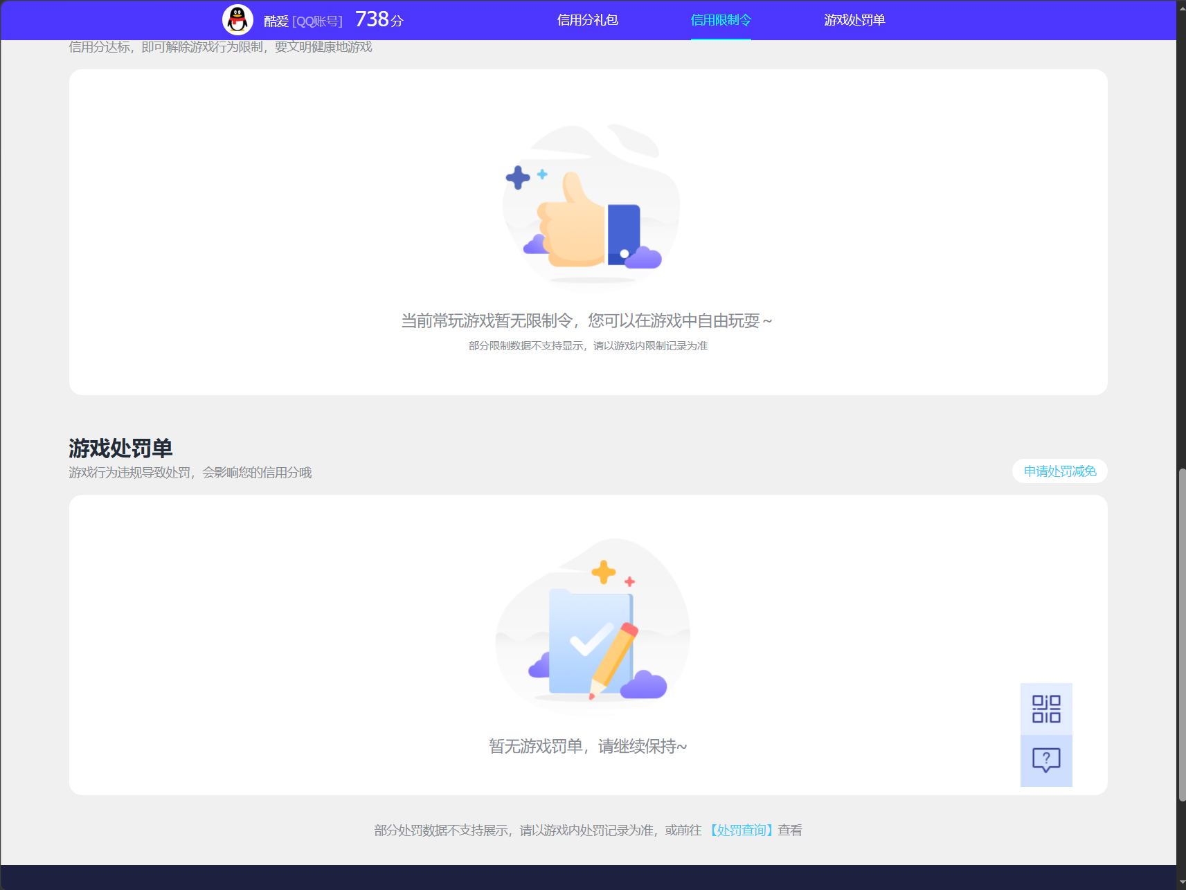 SJZEY4184110三角洲行动账号详情图2 SJZEY4184110三角洲行动账号详情图2