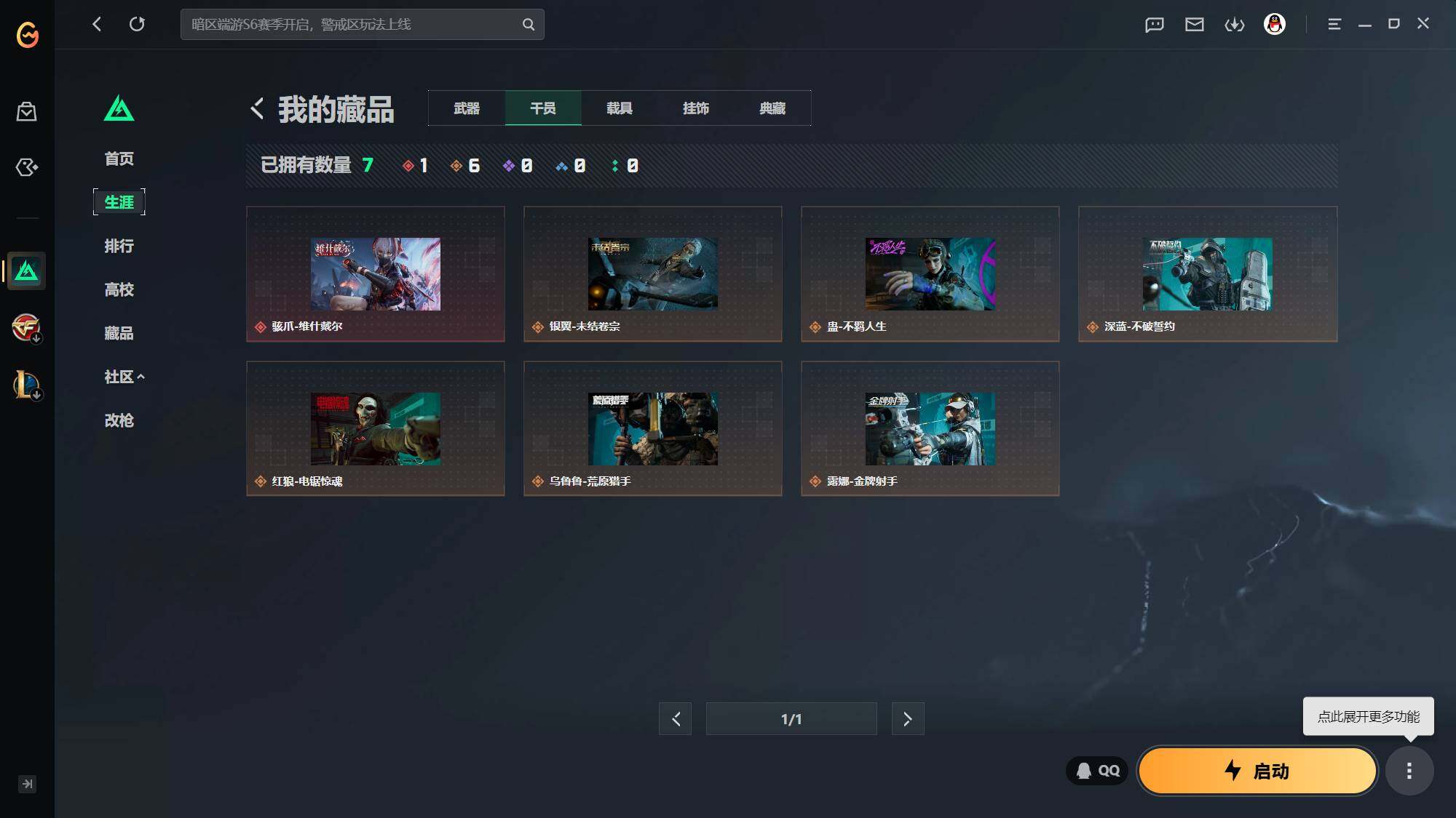 SJZEY4184110三角洲行动账号详情图3 SJZEY4184110三角洲行动账号详情图3