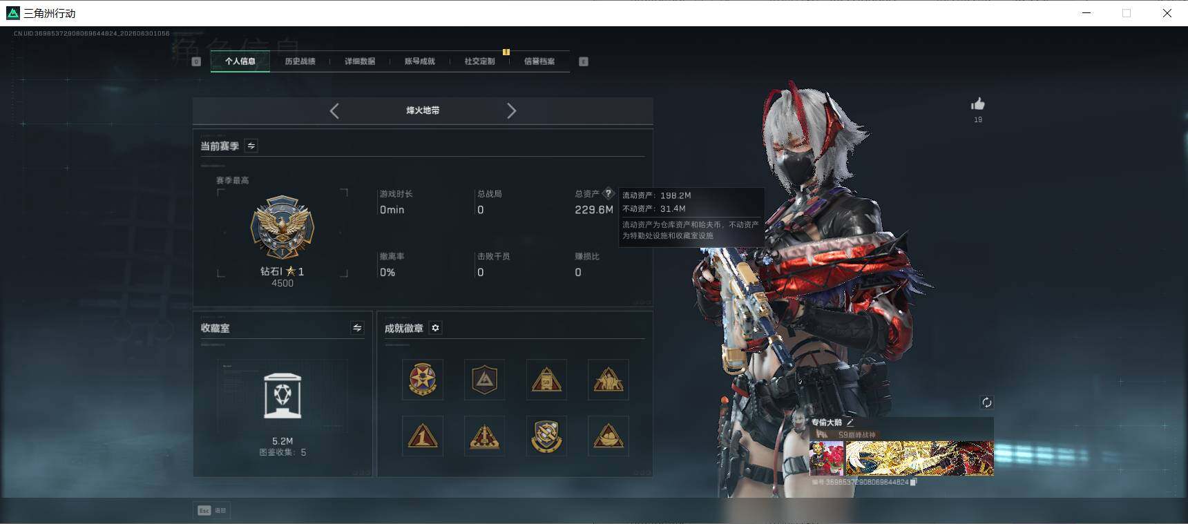 SJZEY4184110三角洲行动账号详情图5 SJZEY4184110三角洲行动账号详情图5