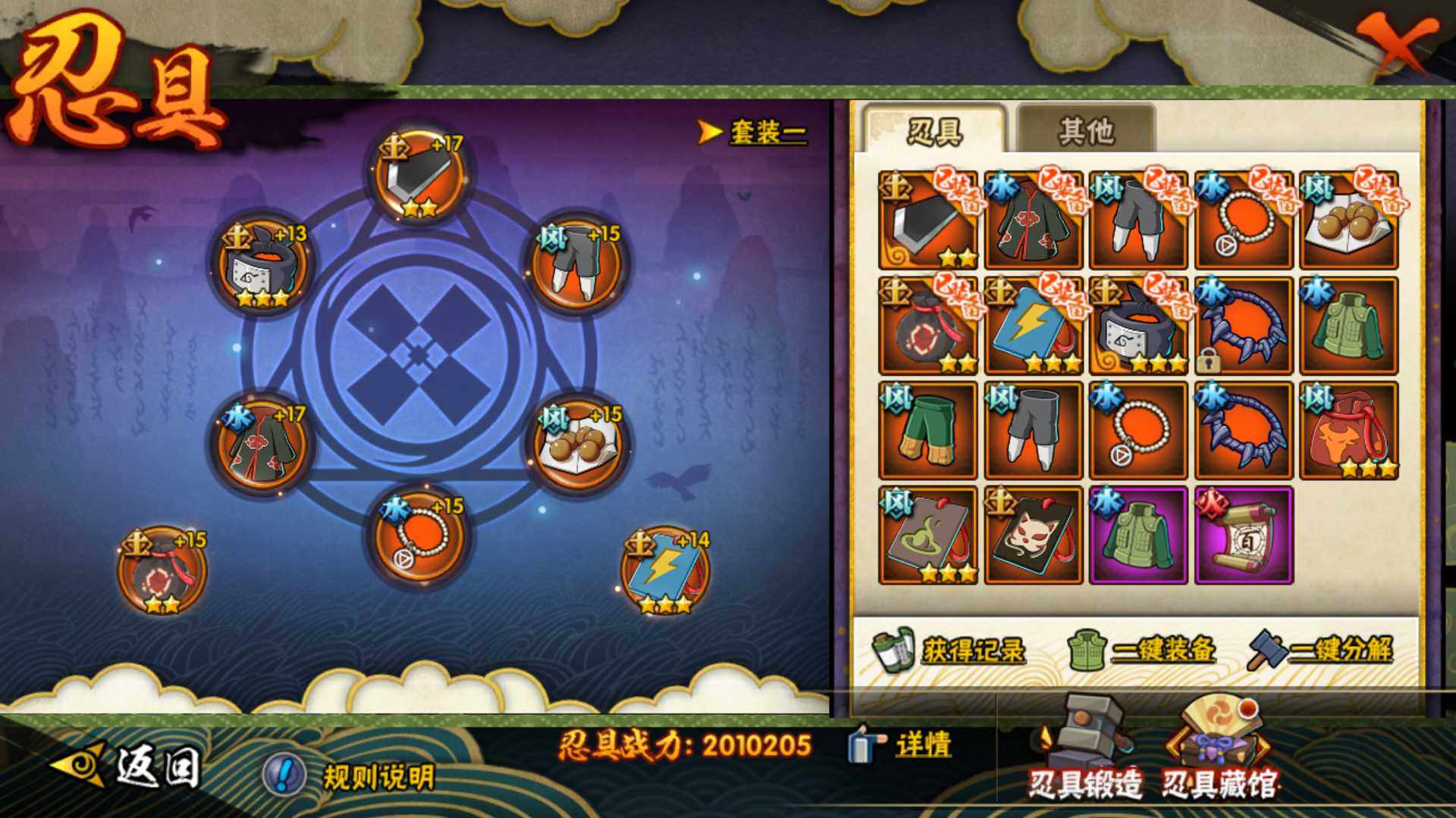 HYLFY441499火影忍者账号详情图18 HYLFY441499火影忍者账号详情图18