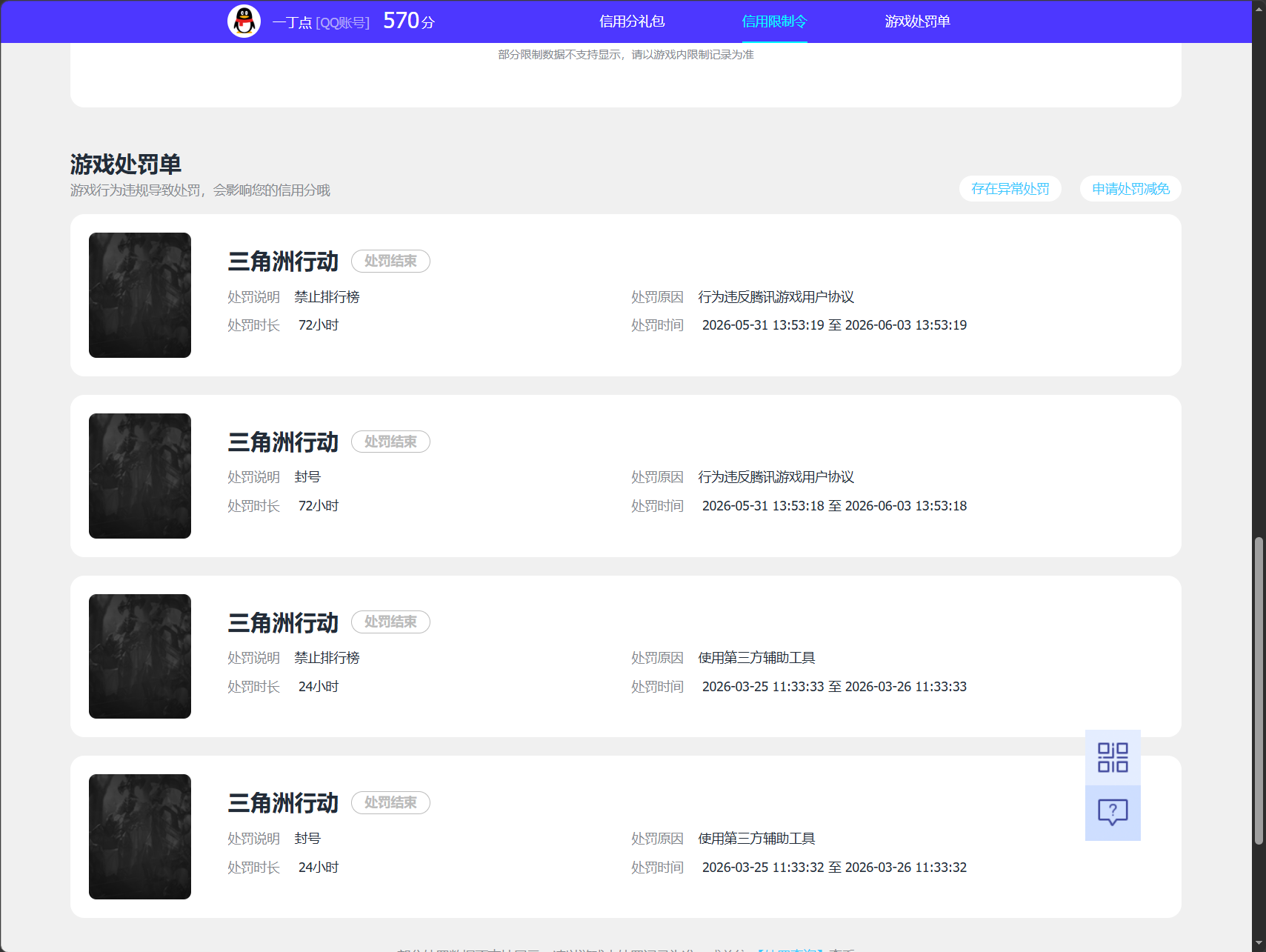SJZQM4184157三角洲行动账号详情图4 SJZQM4184157三角洲行动账号详情图4