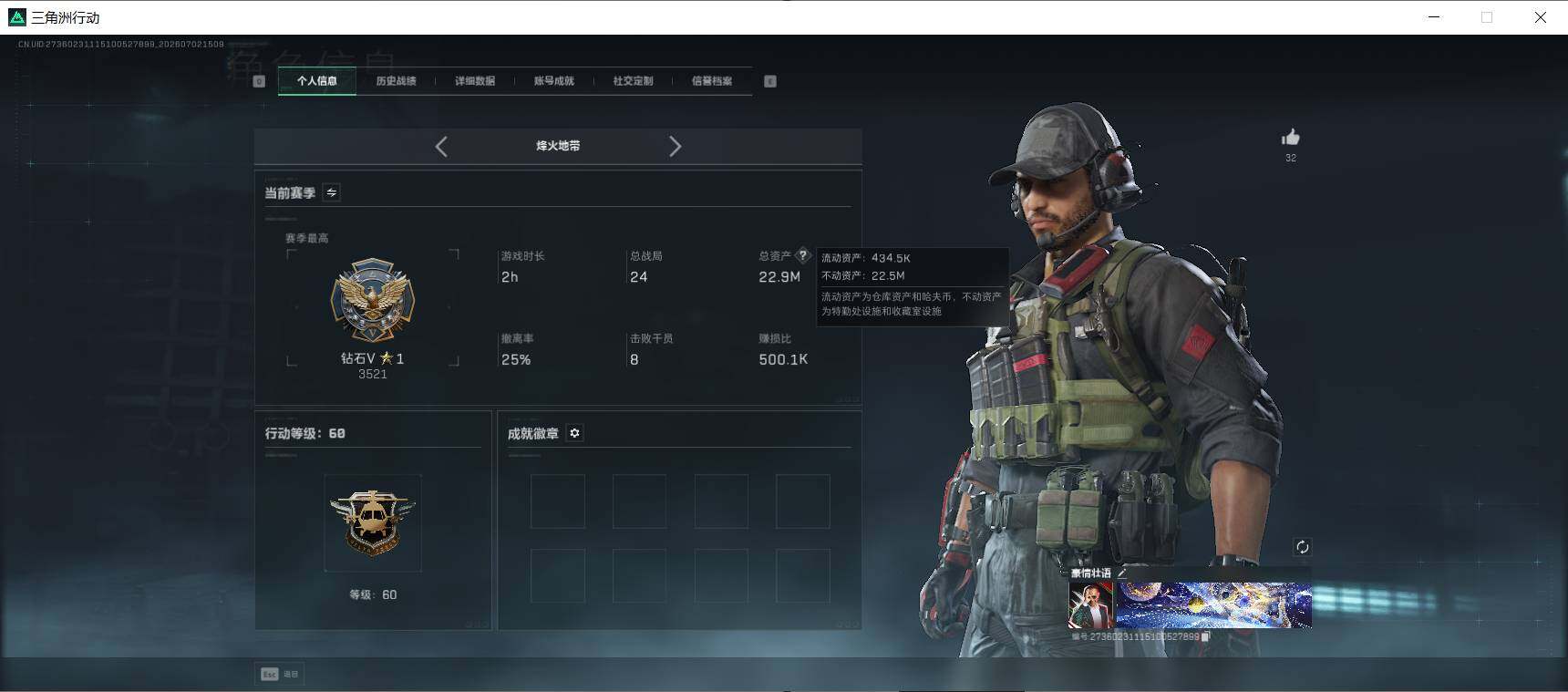 SJZQM4184157三角洲行动账号详情图7 SJZQM4184157三角洲行动账号详情图7