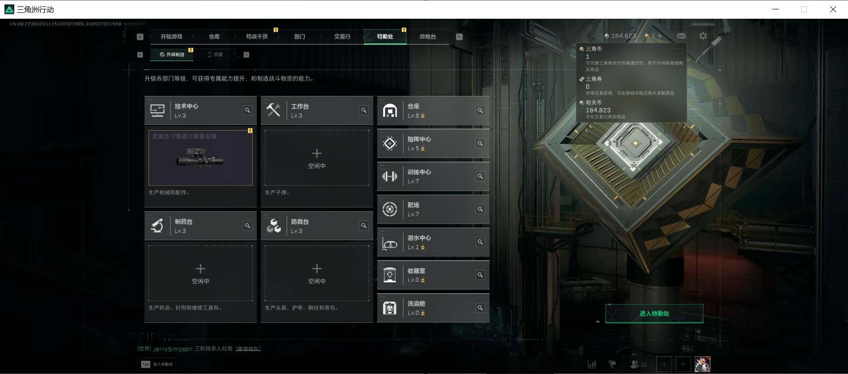 SJZQM4184157三角洲行动账号详情图10 SJZQM4184157三角洲行动账号详情图10