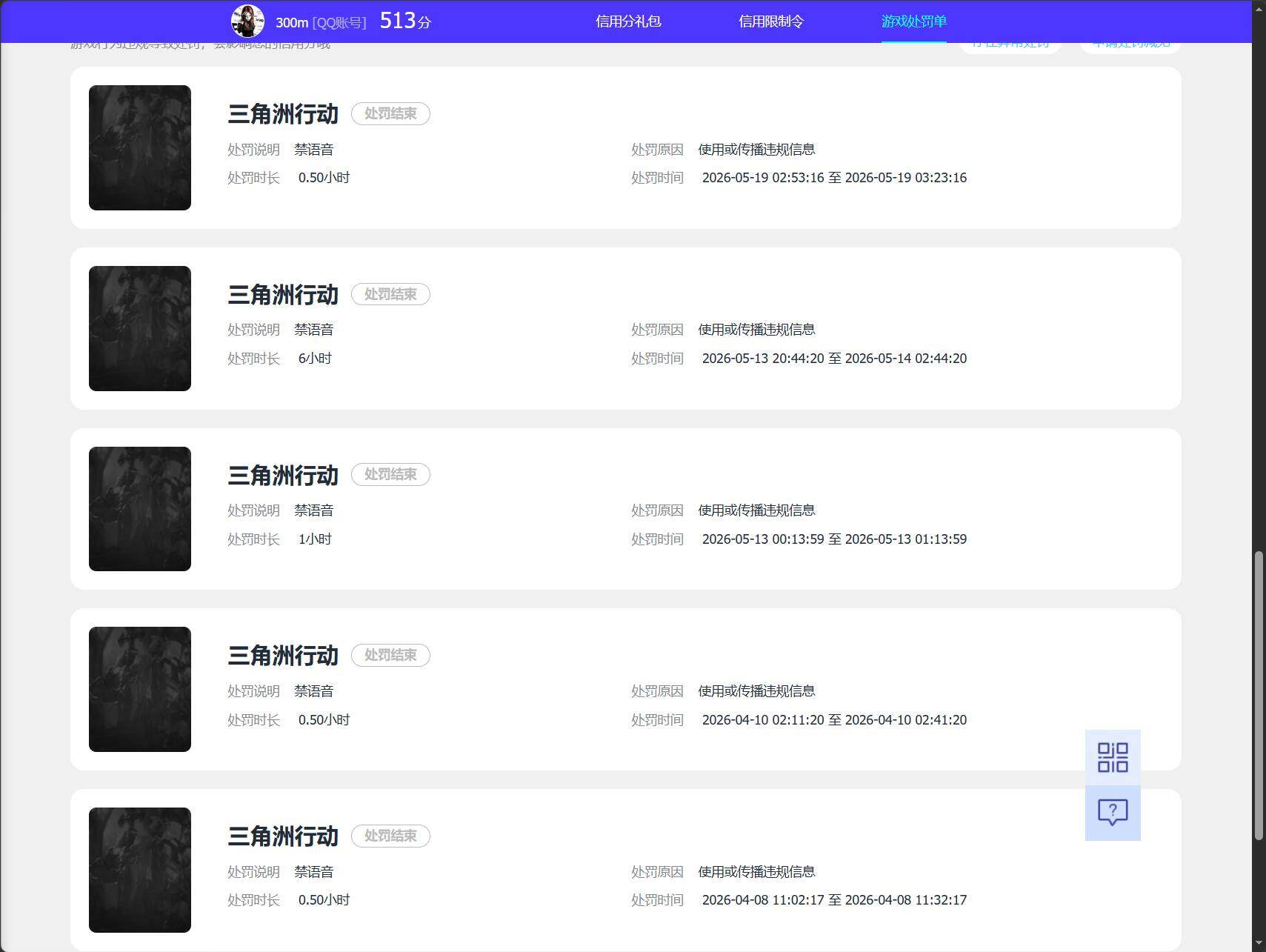 SJZQM4184136三角洲行动账号详情图4 SJZQM4184136三角洲行动账号详情图4