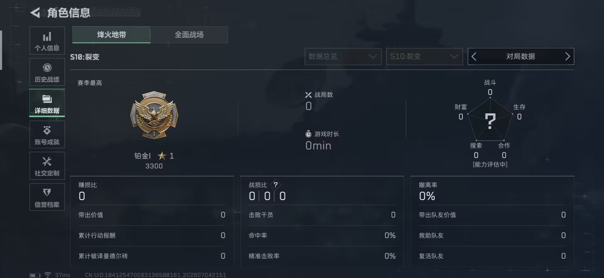 SJZEY4183258三角洲行动账号详情图4 SJZEY4183258三角洲行动账号详情图4