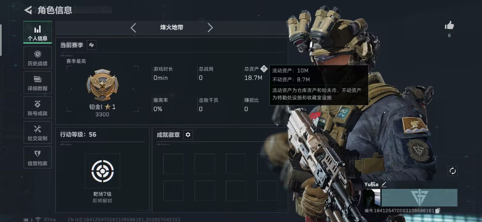 SJZEY4183258三角洲行动账号详情图9 SJZEY4183258三角洲行动账号详情图9