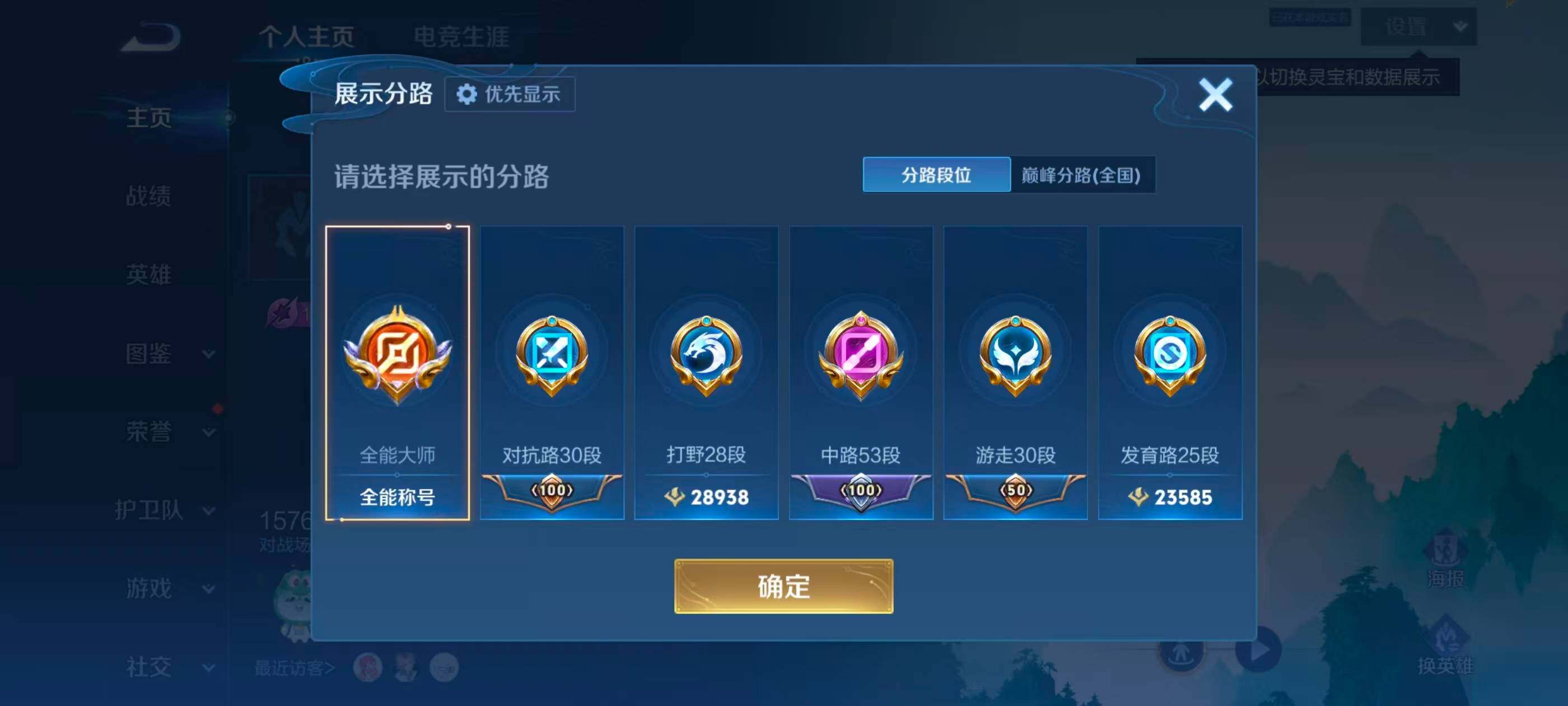 WZQM4463204王者荣耀账号详情图10 WZQM4463204王者荣耀账号详情图10