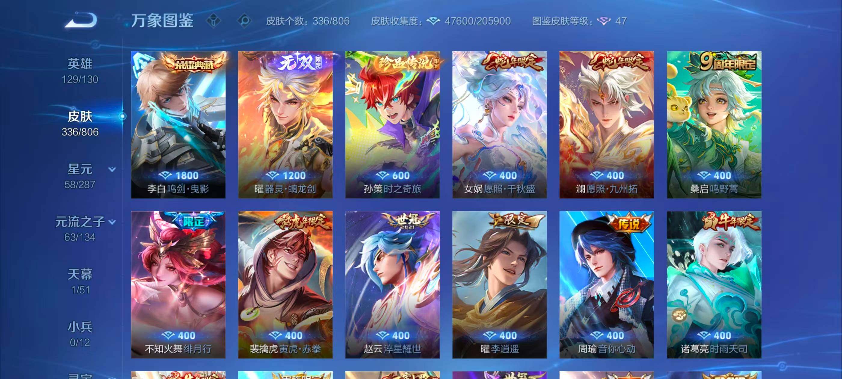 WZQM4463204王者荣耀账号详情图13 WZQM4463204王者荣耀账号详情图13