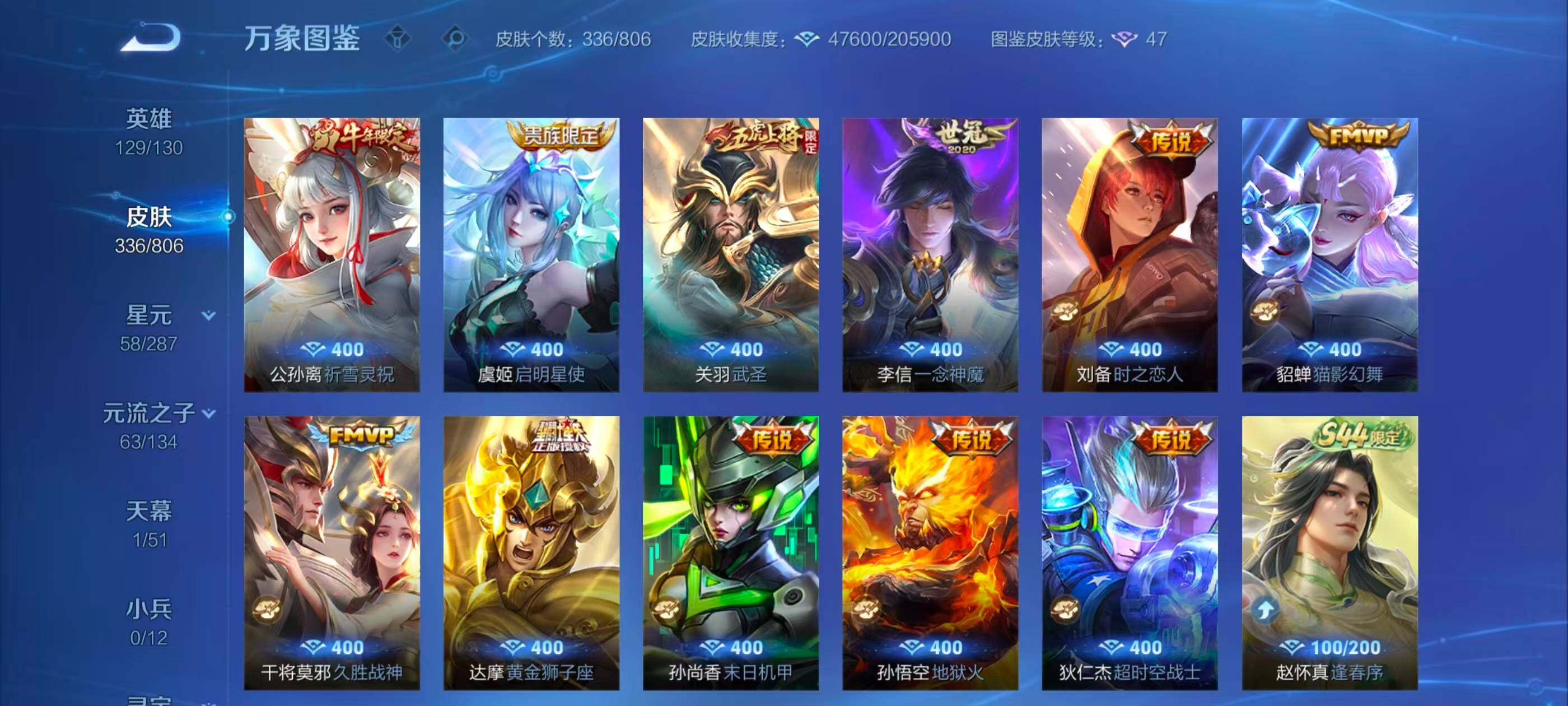 WZQM4463204王者荣耀账号详情图14 WZQM4463204王者荣耀账号详情图14