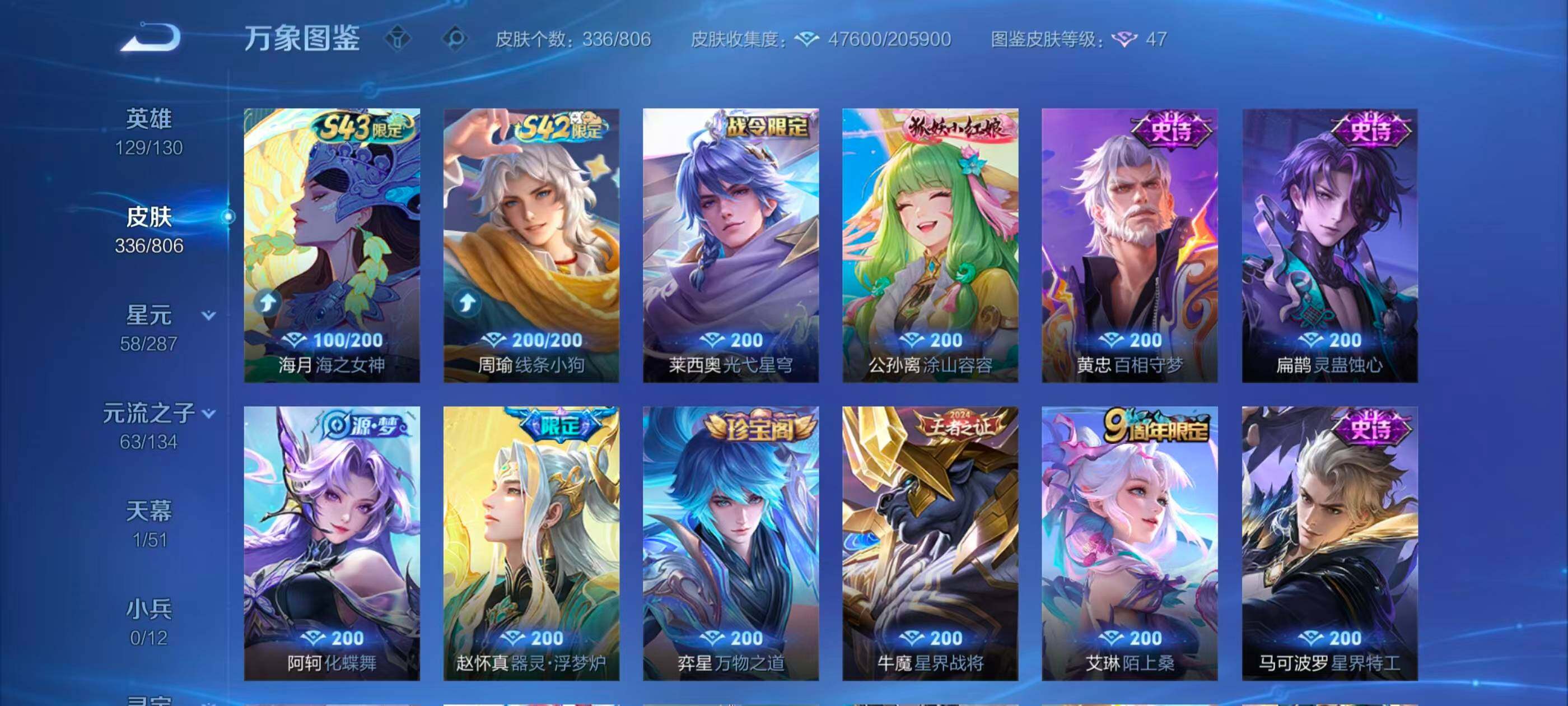 WZQM4463204王者荣耀账号详情图15 WZQM4463204王者荣耀账号详情图15