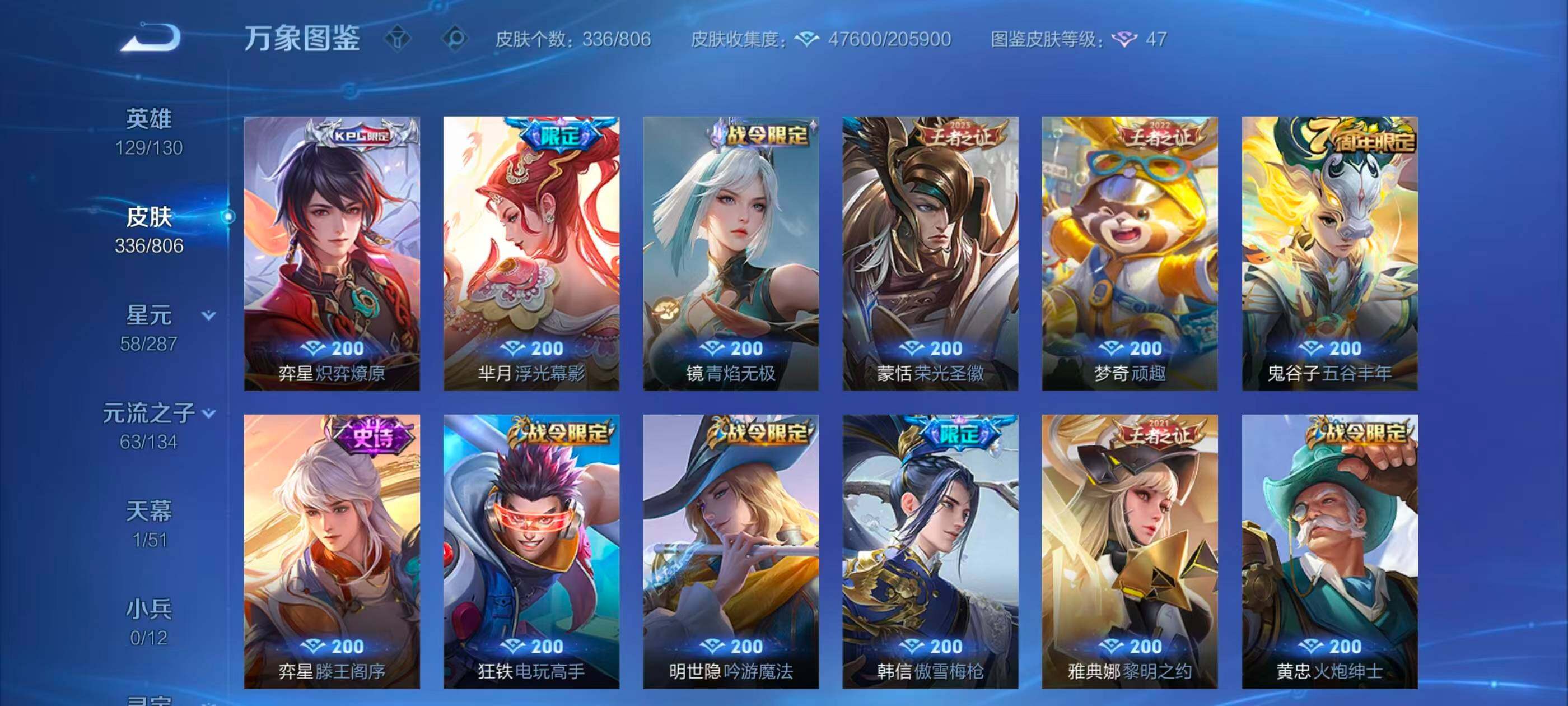 WZQM4463204王者荣耀账号详情图16 WZQM4463204王者荣耀账号详情图16