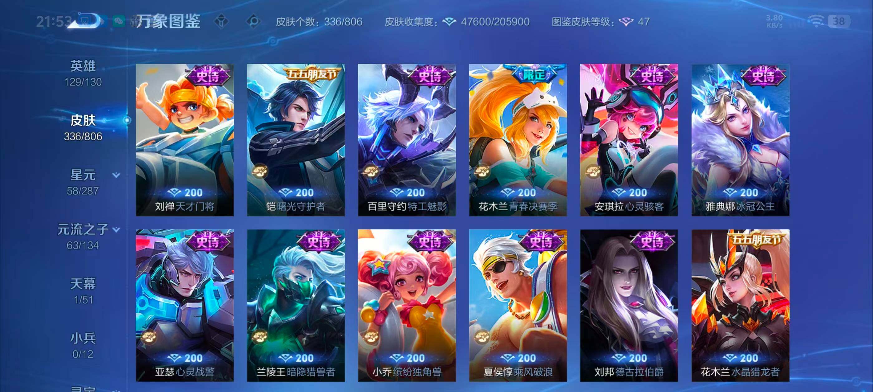 WZQM4463204王者荣耀账号详情图17 WZQM4463204王者荣耀账号详情图17