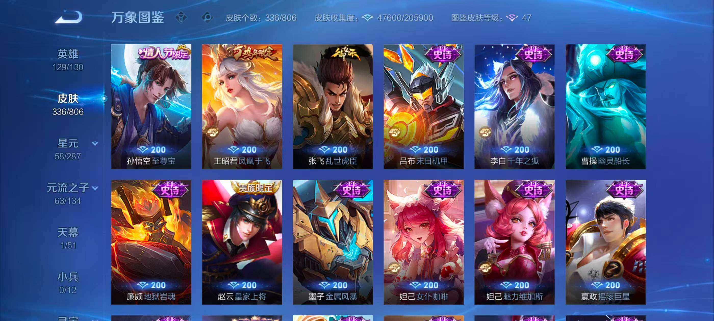 WZQM4463204王者荣耀账号详情图18 WZQM4463204王者荣耀账号详情图18