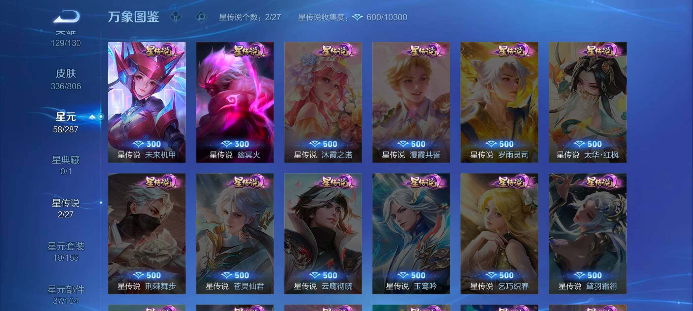 WZQM4463204王者荣耀账号详情图19 WZQM4463204王者荣耀账号详情图19