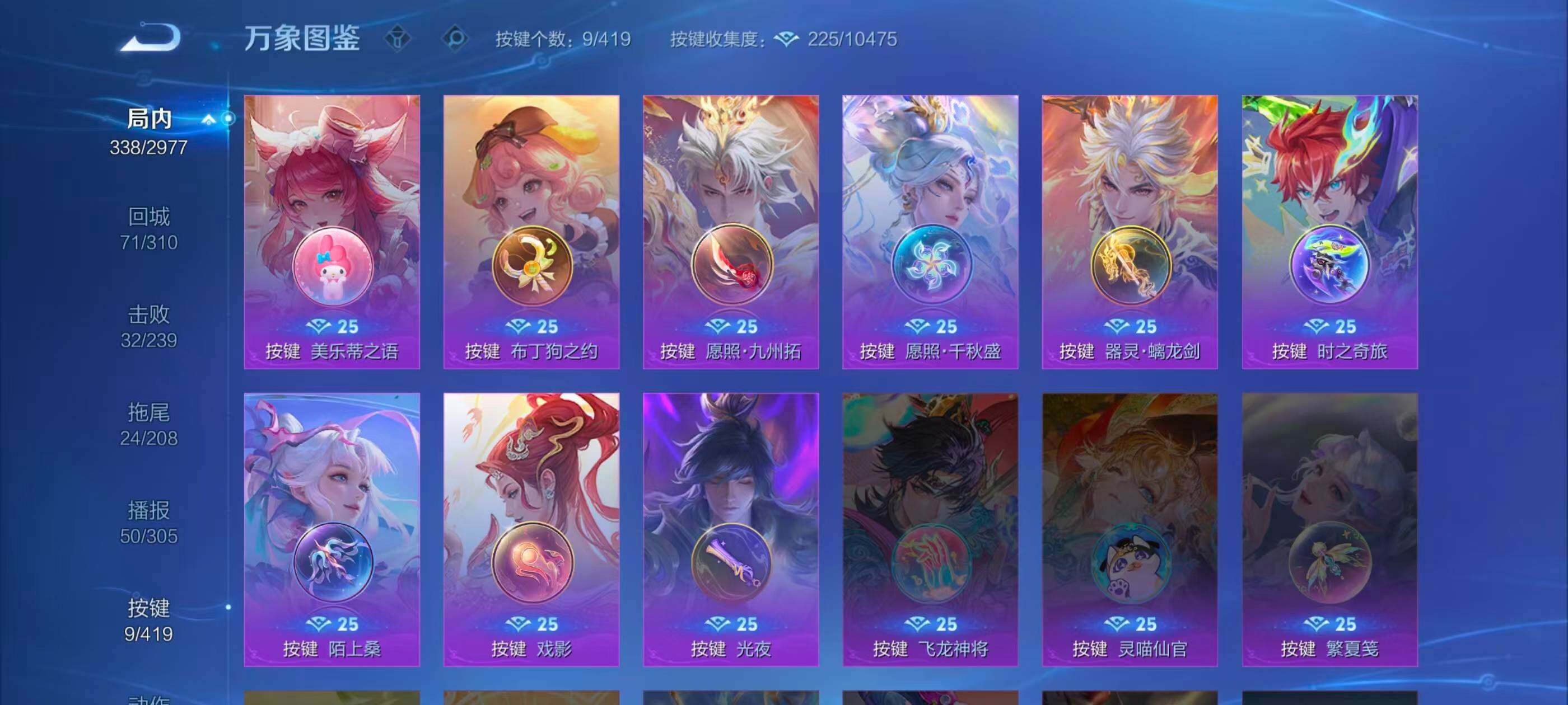WZQM4463204王者荣耀账号详情图20 WZQM4463204王者荣耀账号详情图20