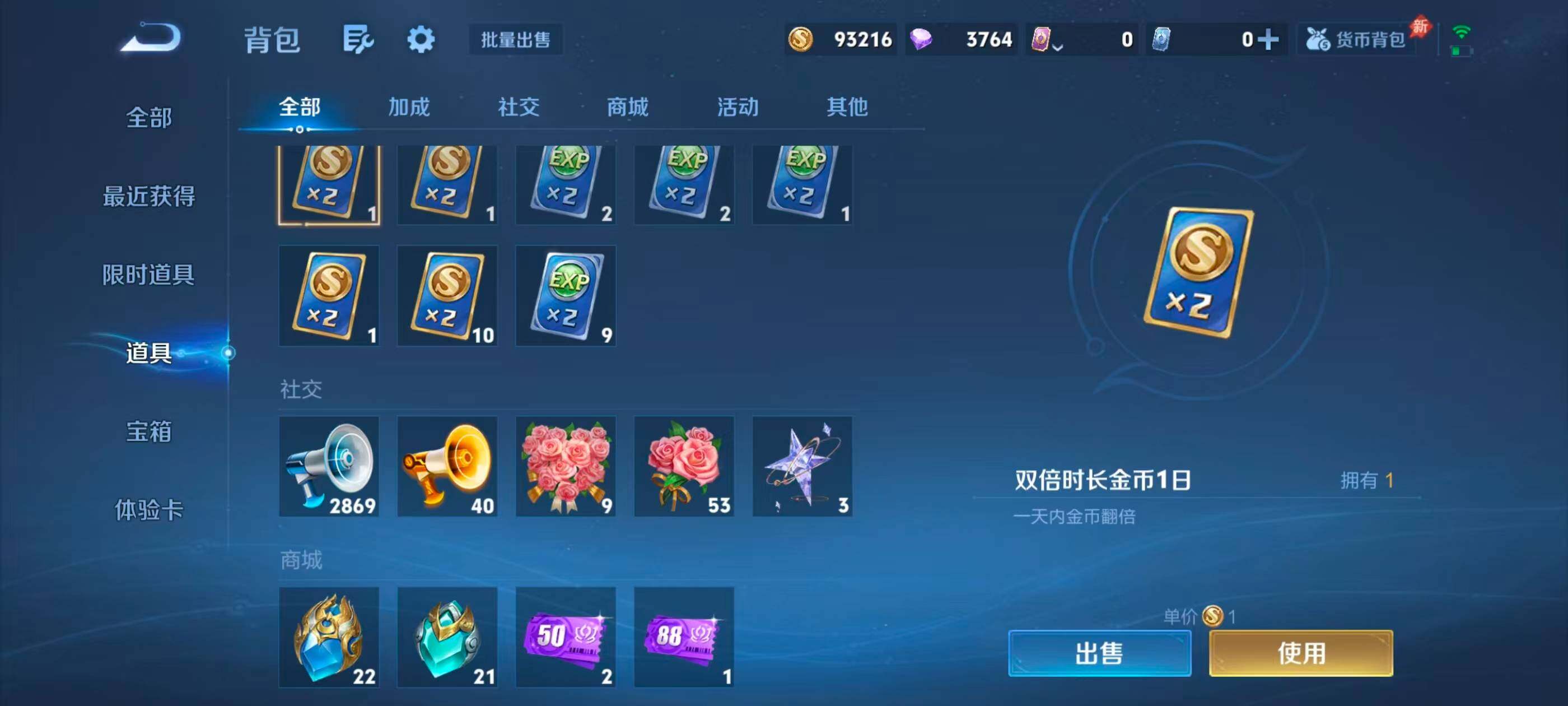 WZQM4463204王者荣耀账号详情图22 WZQM4463204王者荣耀账号详情图22