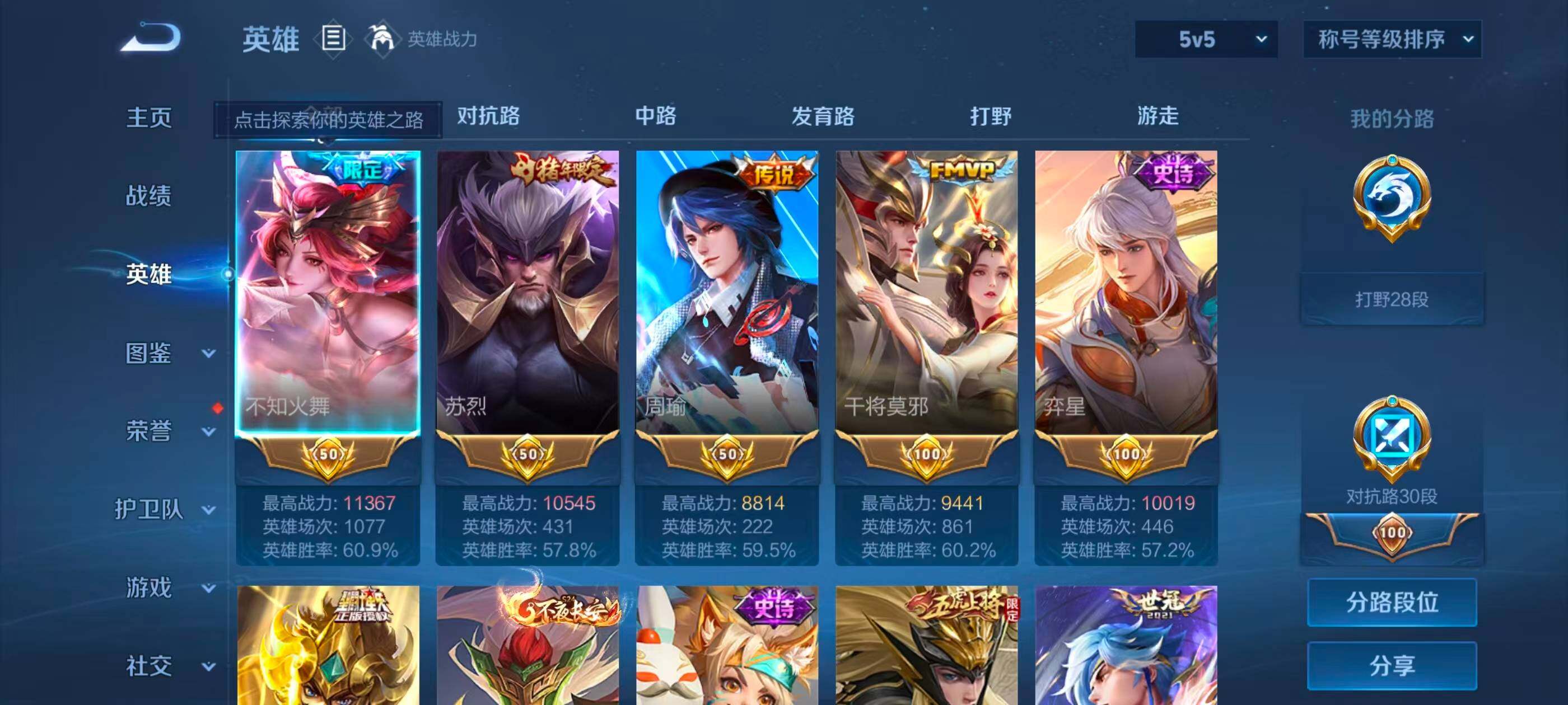 WZQM4463204王者荣耀账号详情图25 WZQM4463204王者荣耀账号详情图25