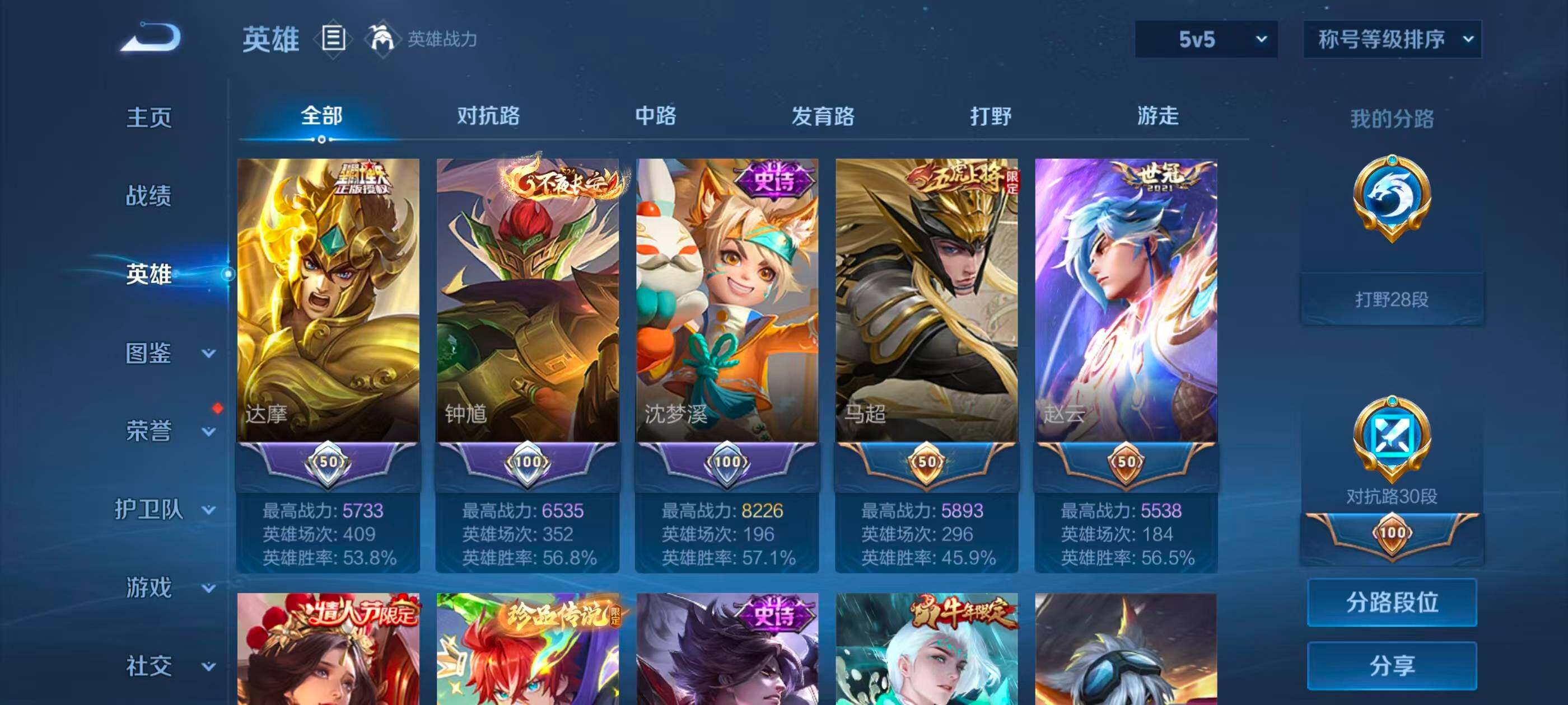 WZQM4463204王者荣耀账号详情图26 WZQM4463204王者荣耀账号详情图26