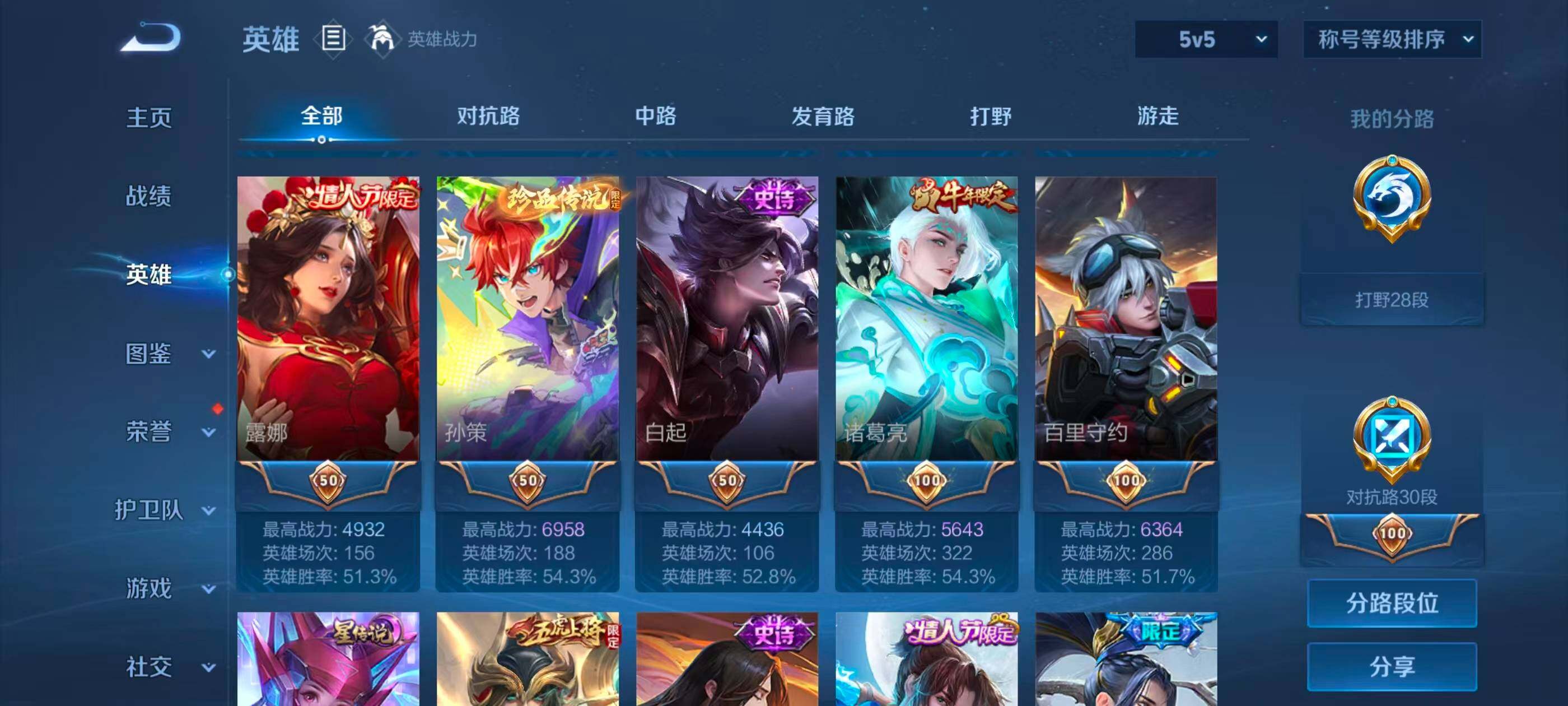 WZQM4463204王者荣耀账号详情图27 WZQM4463204王者荣耀账号详情图27