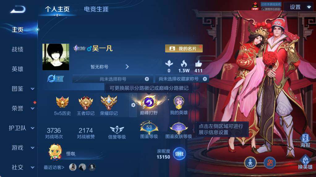 WZEY4462260王者荣耀账号详情图5 WZEY4462260王者荣耀账号详情图5
