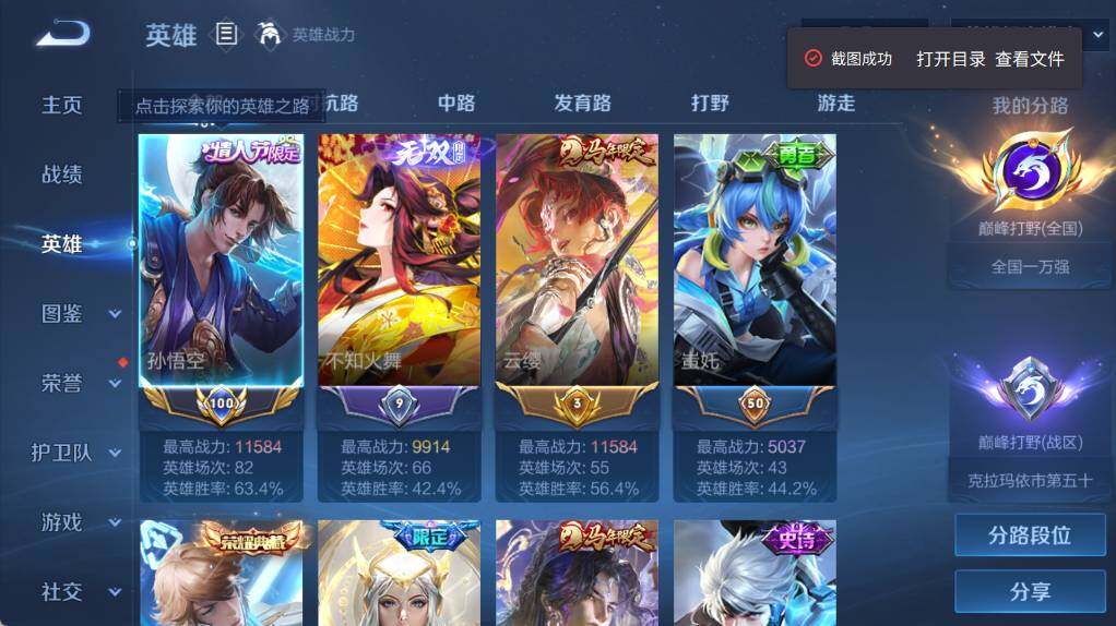 WZEY4462260王者荣耀账号详情图6 WZEY4462260王者荣耀账号详情图6