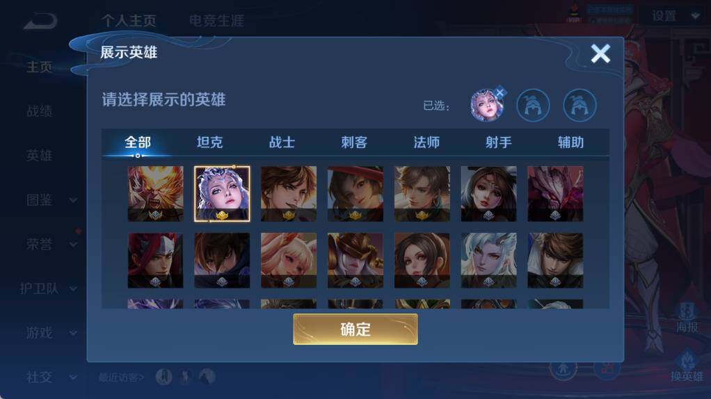 WZEY4462260王者荣耀账号详情图8 WZEY4462260王者荣耀账号详情图8