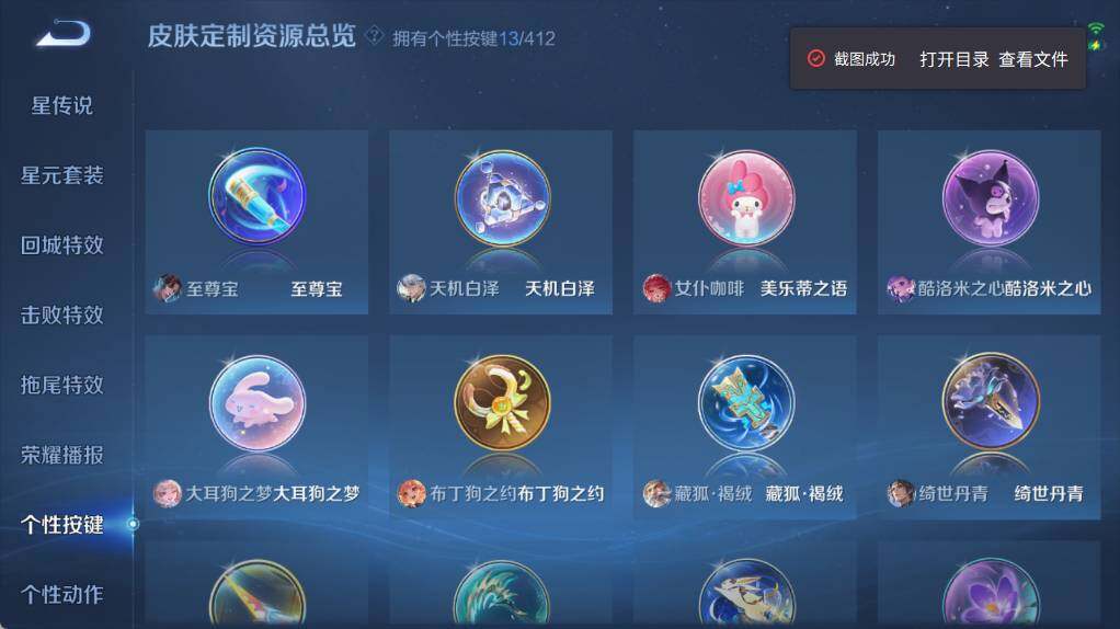 WZEY4462260王者荣耀账号详情图10 WZEY4462260王者荣耀账号详情图10