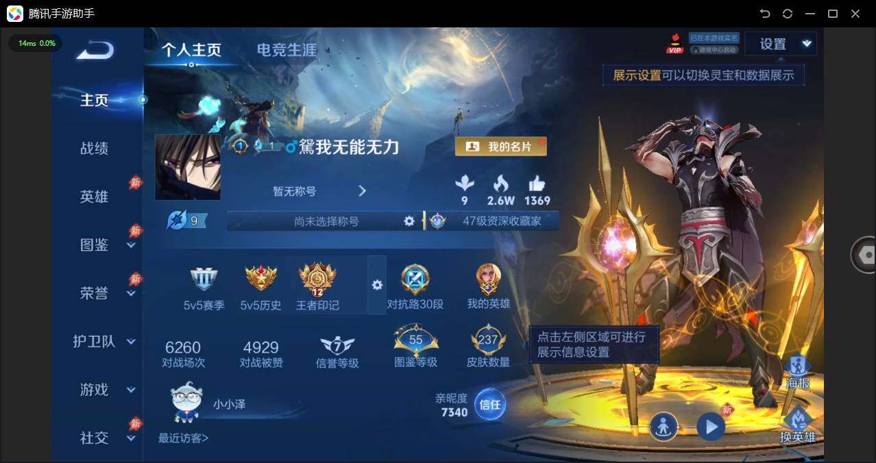 WZPX4459203王者荣耀账号详情图2 WZPX4459203王者荣耀账号详情图2