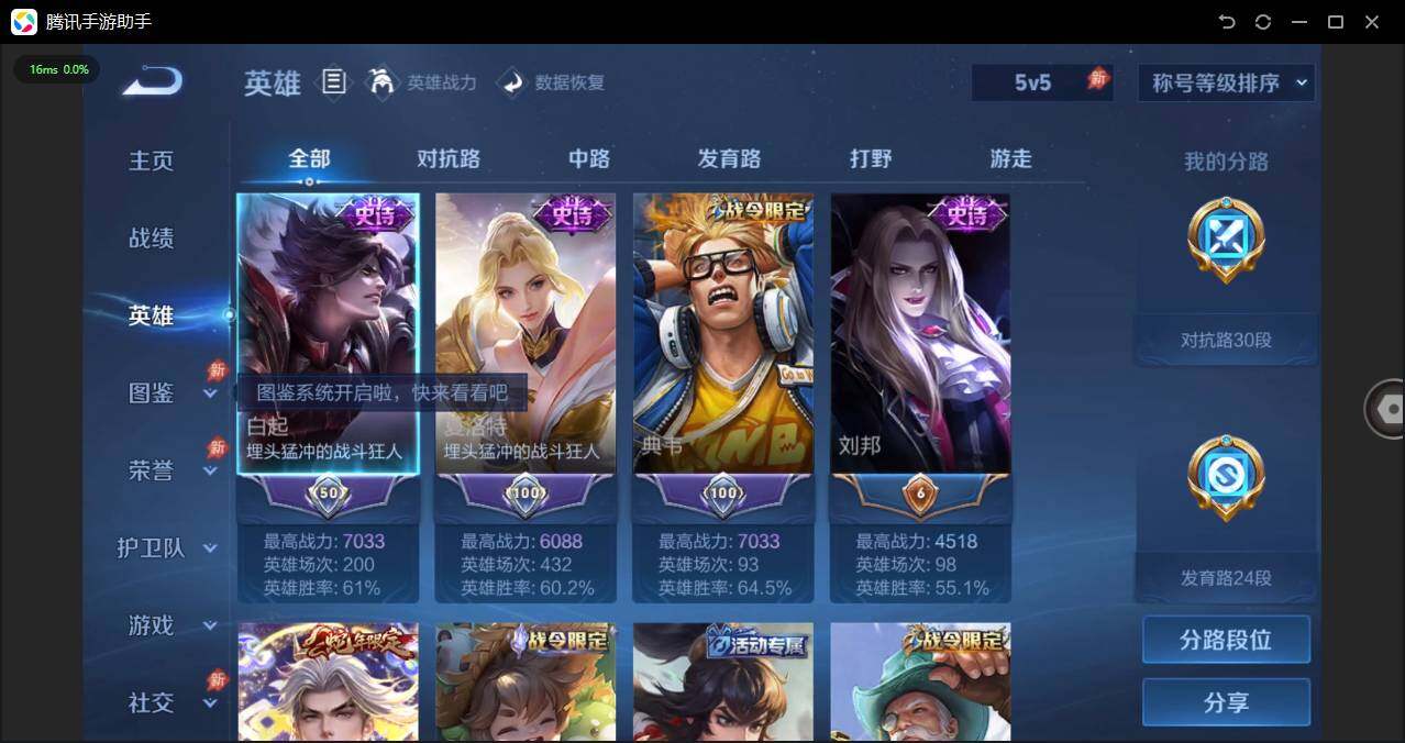 WZPX4459203王者荣耀账号详情图4 WZPX4459203王者荣耀账号详情图4
