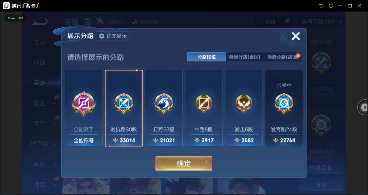 WZPX4459203王者荣耀账号详情图5 WZPX4459203王者荣耀账号详情图5