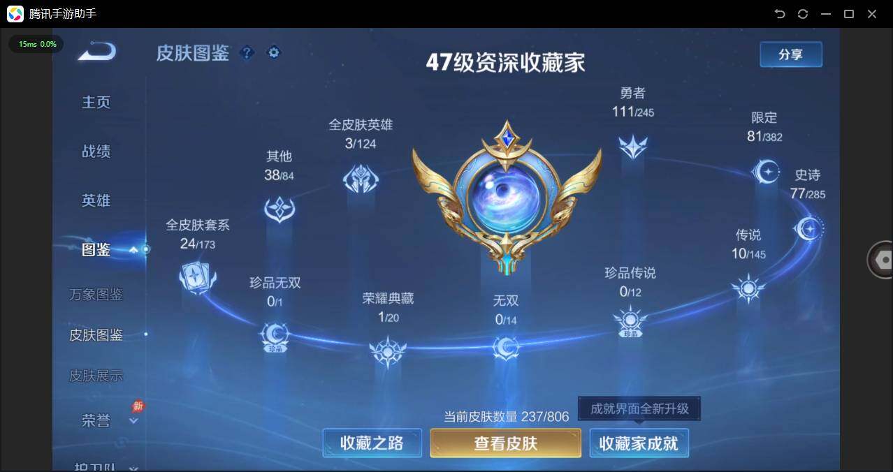WZPX4459203王者荣耀账号详情图6 WZPX4459203王者荣耀账号详情图6