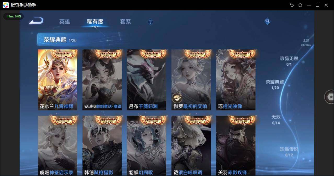 WZPX4459203王者荣耀账号详情图8 WZPX4459203王者荣耀账号详情图8