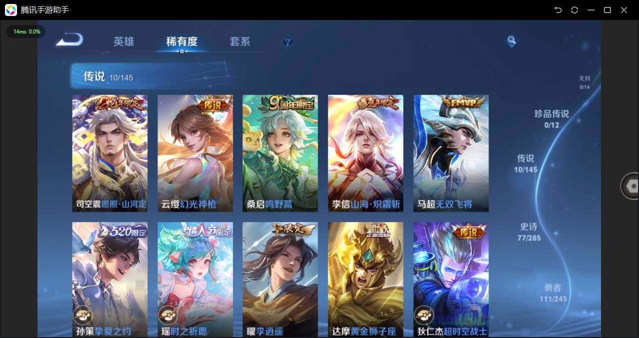 WZPX4459203王者荣耀账号详情图9 WZPX4459203王者荣耀账号详情图9