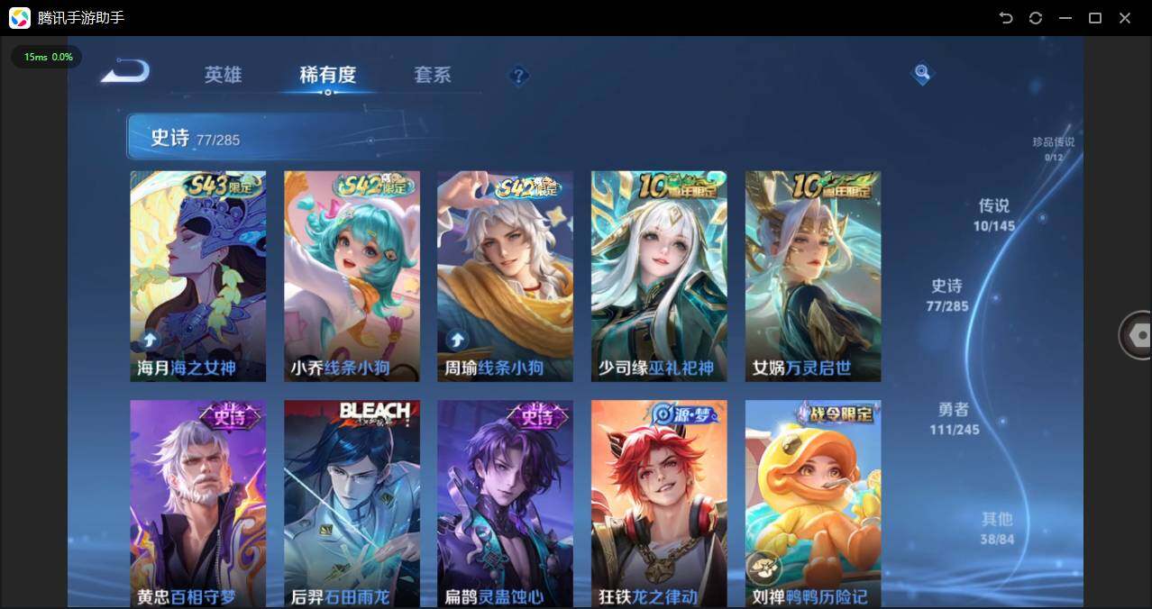 WZPX4459203王者荣耀账号详情图10 WZPX4459203王者荣耀账号详情图10