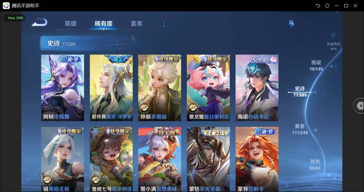 WZPX4459203王者荣耀账号详情图11 WZPX4459203王者荣耀账号详情图11
