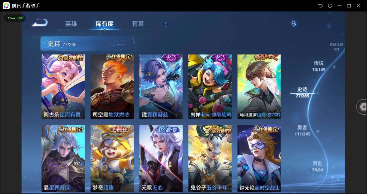 WZPX4459203王者荣耀账号详情图12 WZPX4459203王者荣耀账号详情图12