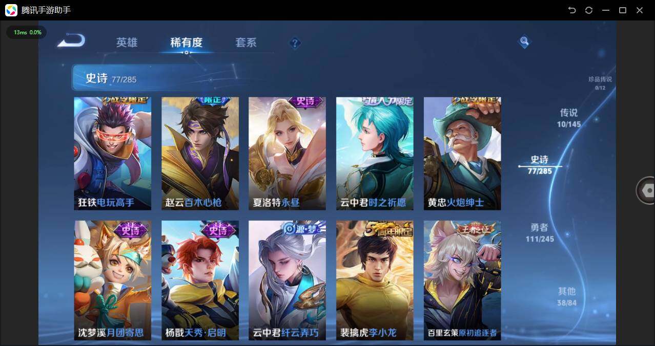 WZPX4459203王者荣耀账号详情图13 WZPX4459203王者荣耀账号详情图13