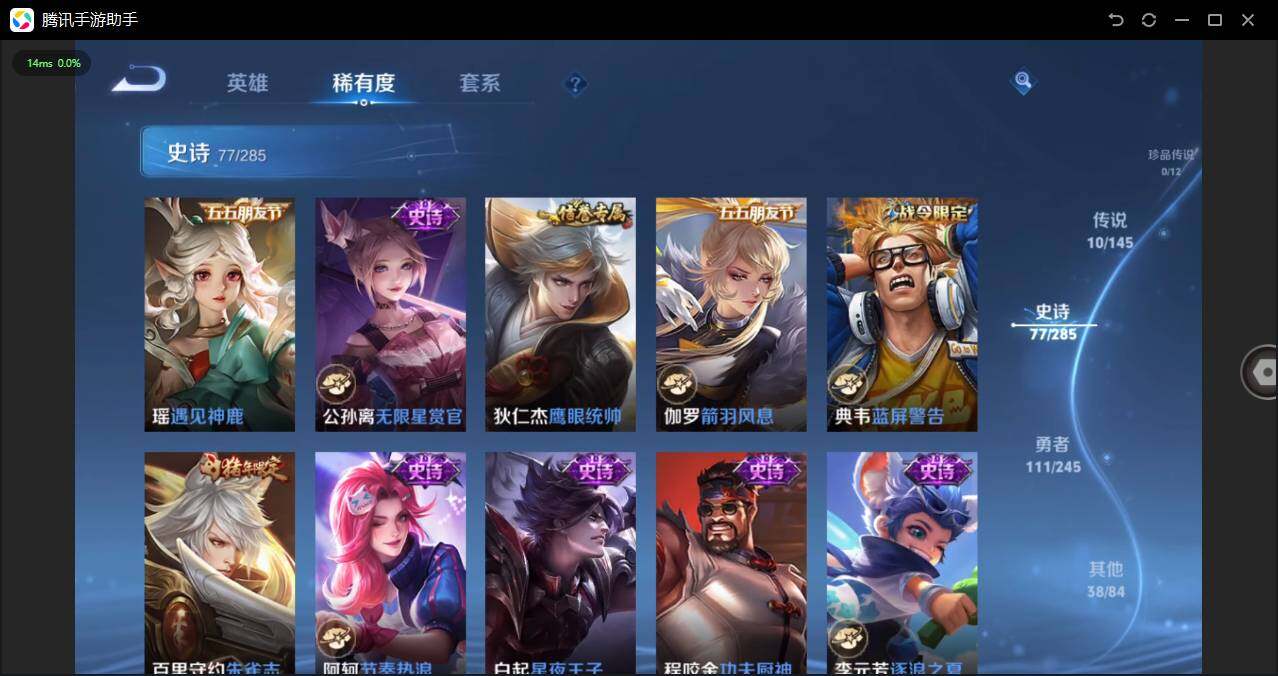 WZPX4459203王者荣耀账号详情图14 WZPX4459203王者荣耀账号详情图14